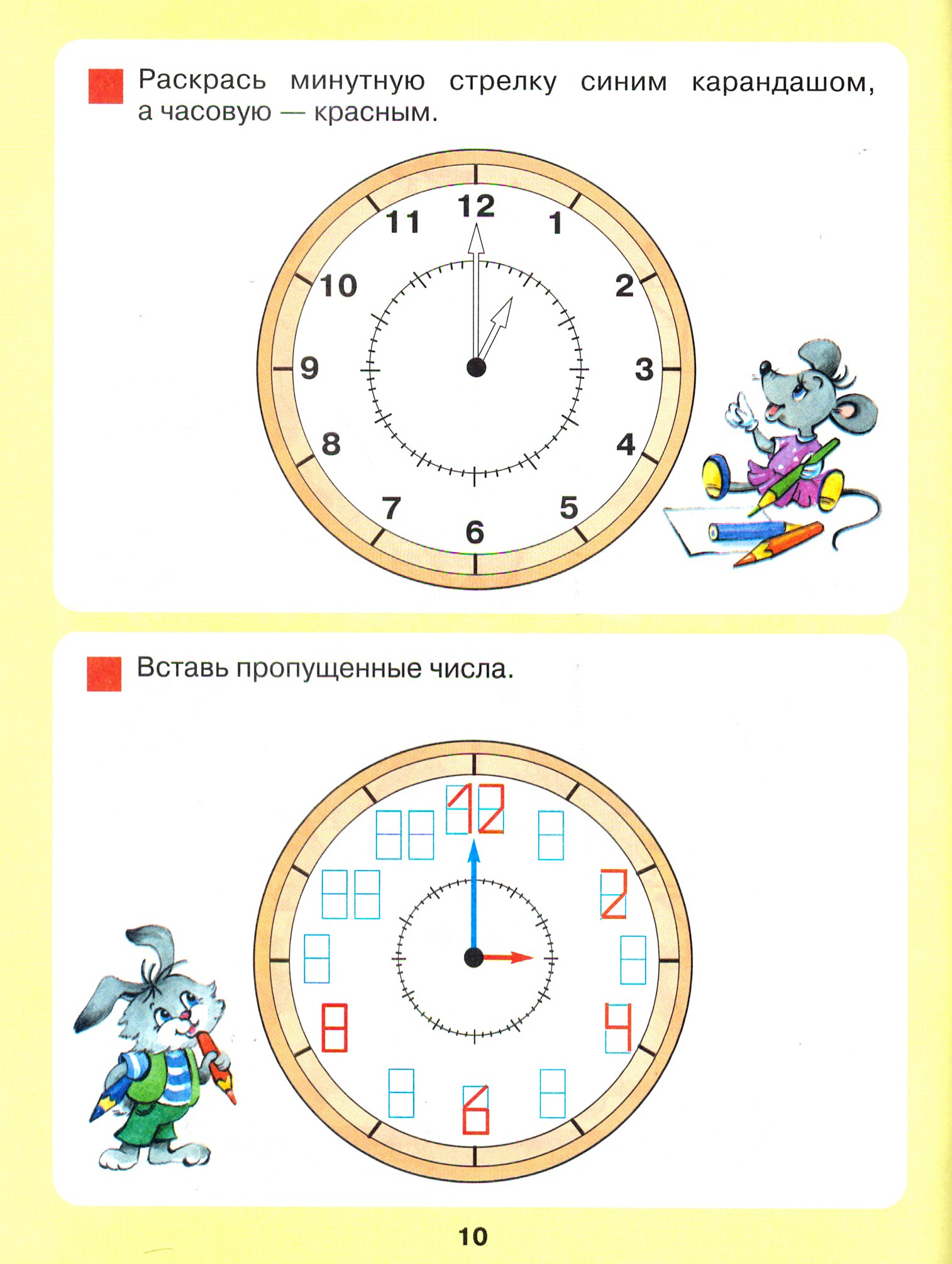 Книга Просвещение Который час Математика для детей 5-7 лет ФГОС ДО - фото 2