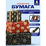 Упаковочная бумага Золотая сказка для новогодних подарков с эффектами 3 шт 70х100 см Black Gold