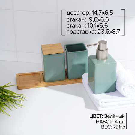 Набор SAVANNA