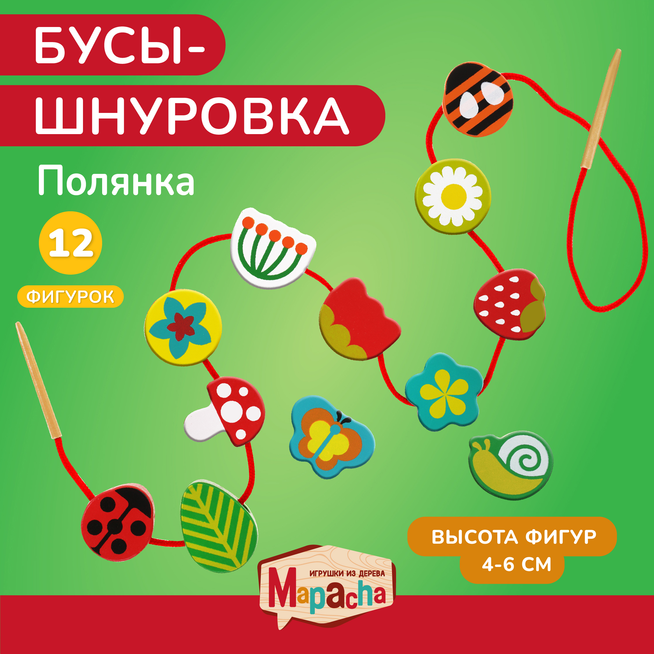 Игрушка Mapacha шнуровка - фото 1