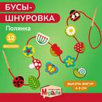 Игрушка Mapacha шнуровка