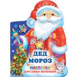 Книга Малыш Дед Мороз