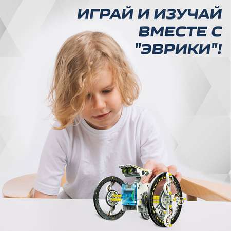 Конструктор Эврики