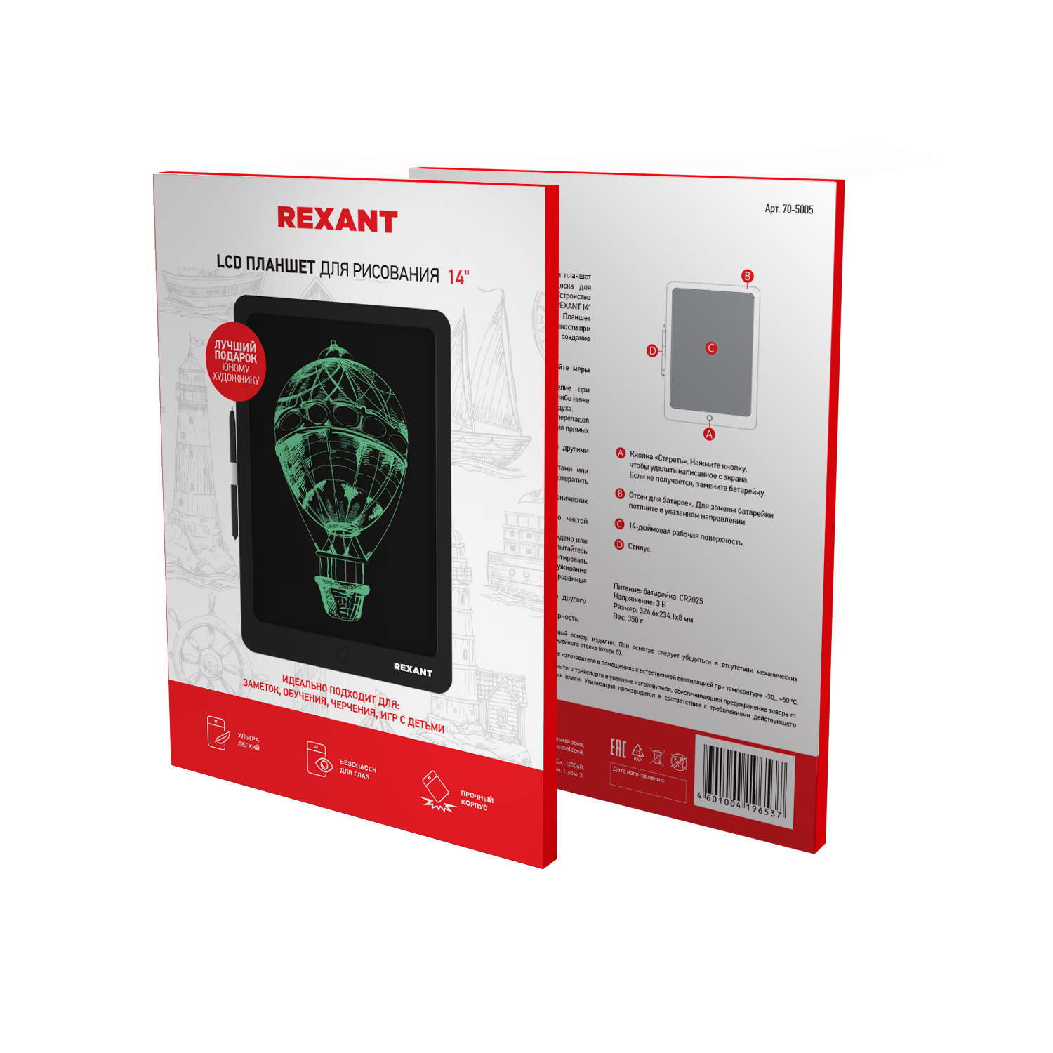 LCD планшет REXANT - фото 2