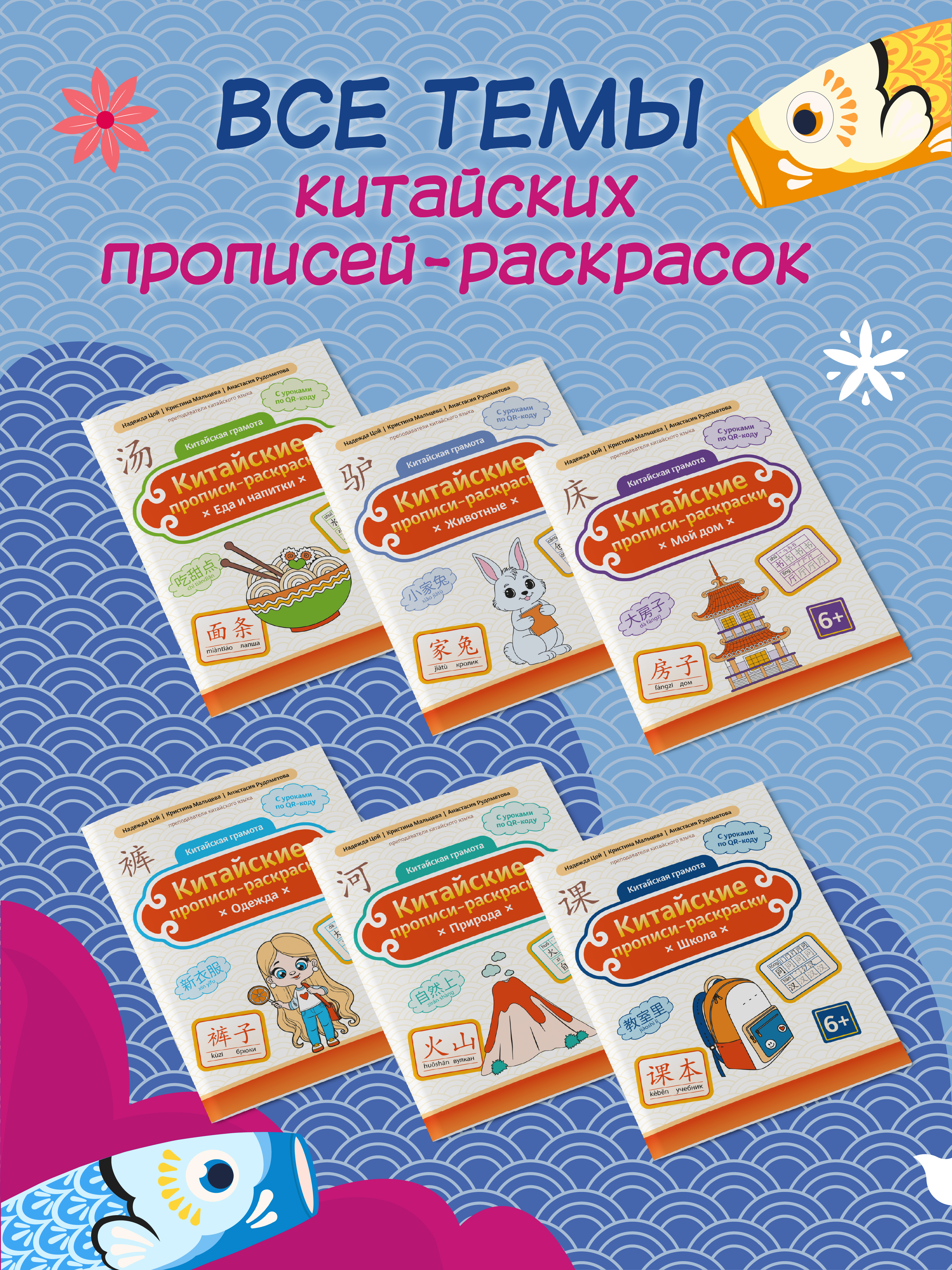 Книга Феникс Китайские прописи раскраски животные - фото 8