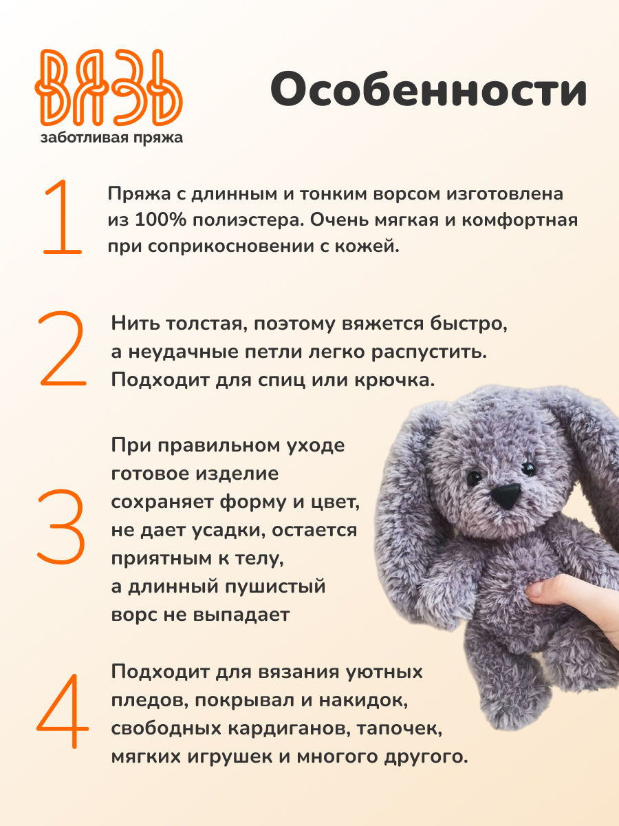 Пряжа ВЯЗЬ Меховая тонкая с длинным ворсом мягкая полиэстер 100 г 55м 3шт 04 светло-голубой - фото 3