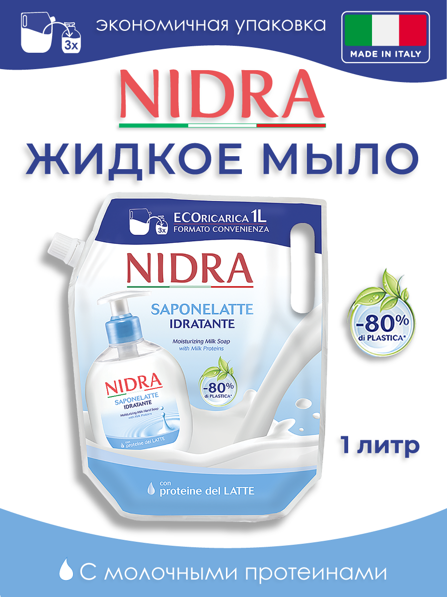 Мыло жидкое NIDRA 1000 мл - фото 2