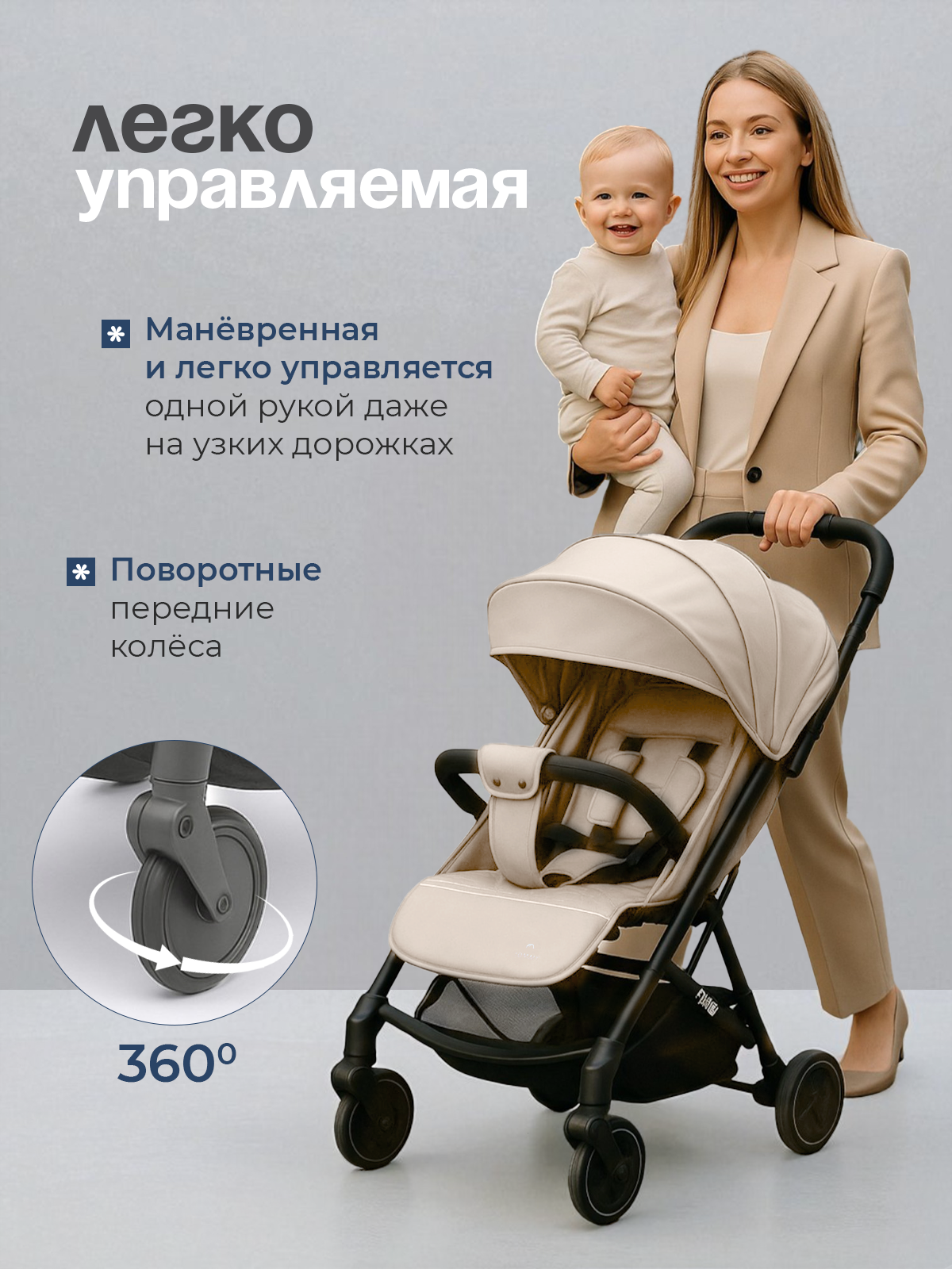 Коляска прогулочная TOMMY Trip бежевый - фото 2