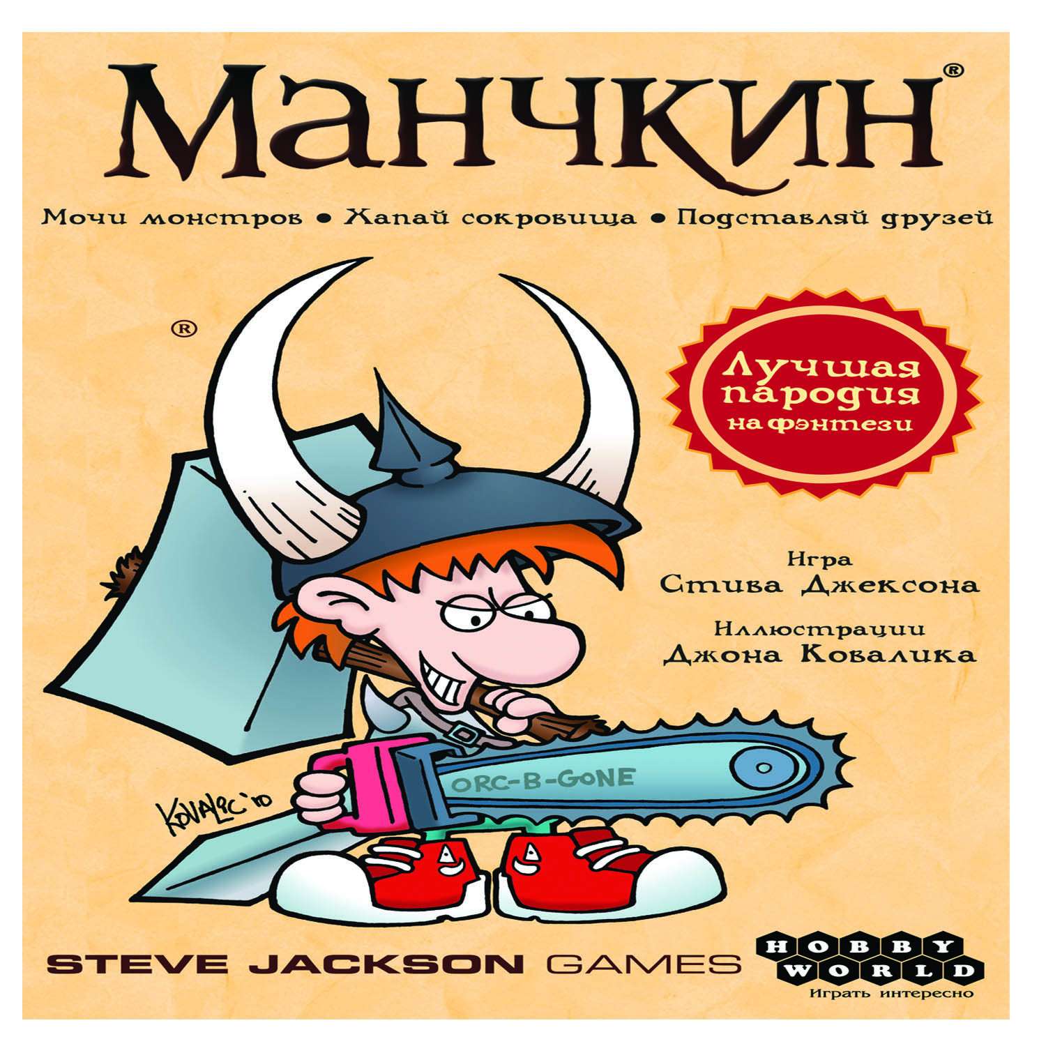 Настольная игра Hobby World Манчкин - фото 7