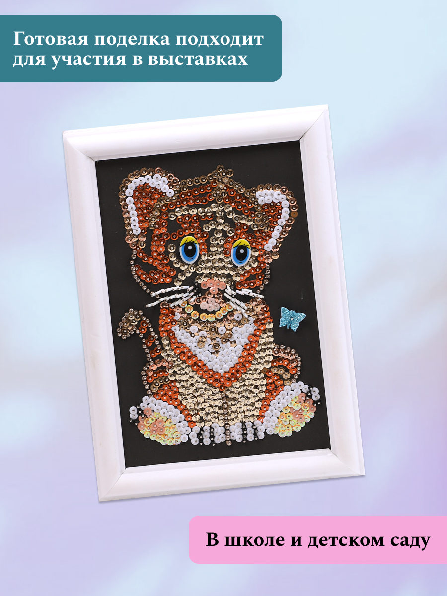 Аппликация Волшебная мастерская Тигренок - фото 3