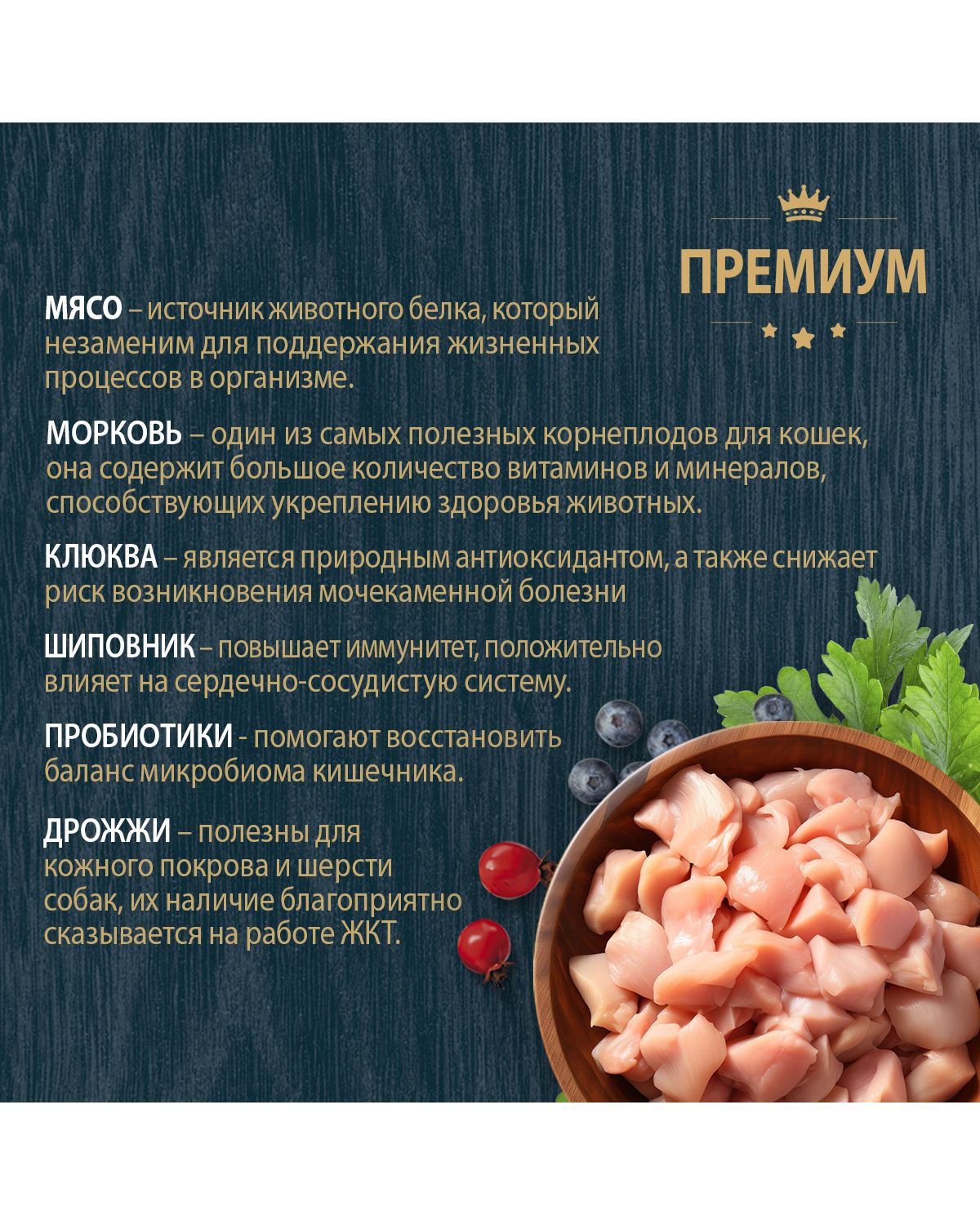 Сухой корм для взрослых кошек Родные корма полнорационный 1.5кг с курицей и ягодами - фото 3