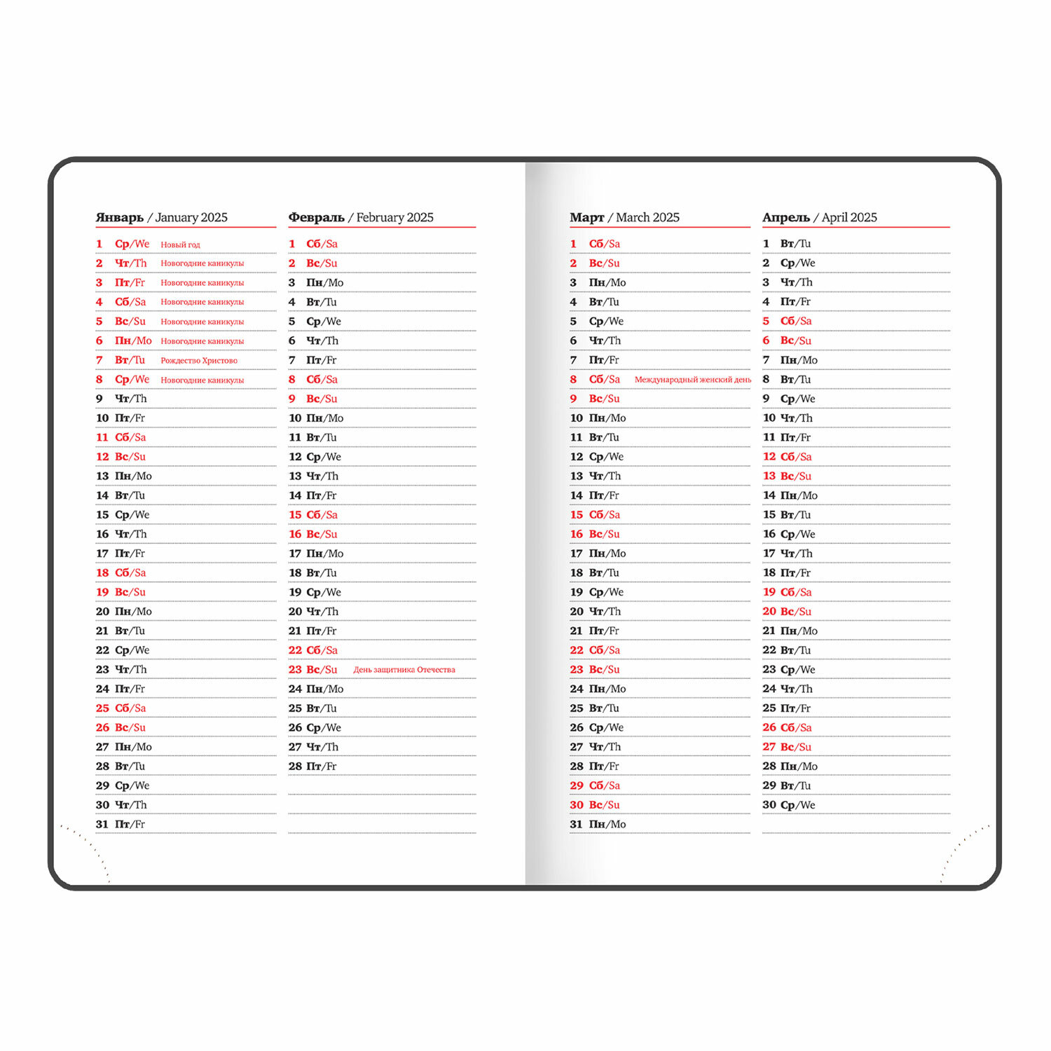 Ежедневник Brauberg - фото 9