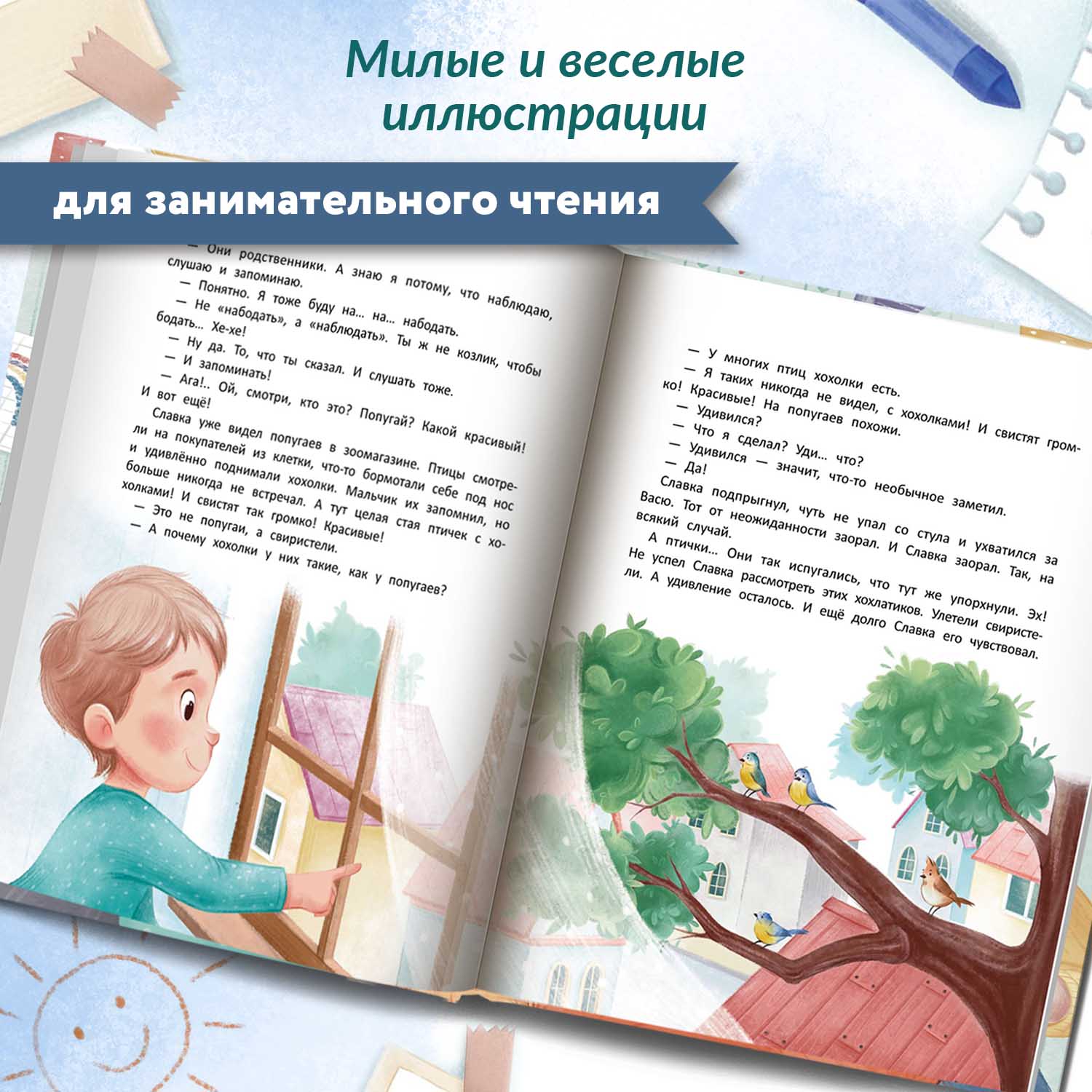 Книга Феникс Премьер Большая книга эмоций. Развиваем эмоциональный интеллект ребенка - фото 6