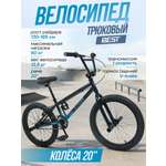 Двухколесный велосипед U-TURN 20 дюймов