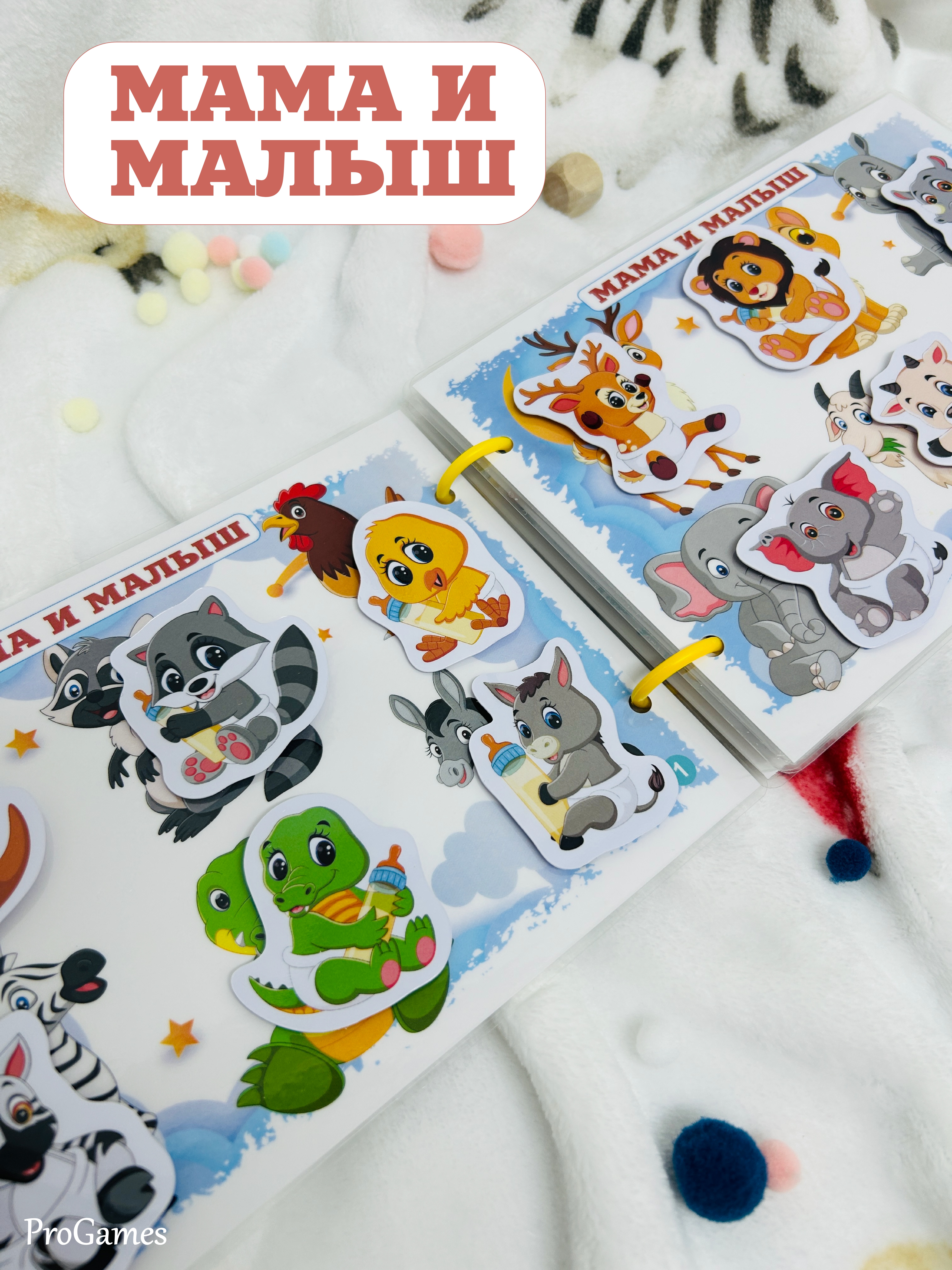Игрушка ProGames книжка №2 Игры с животными - фото 4