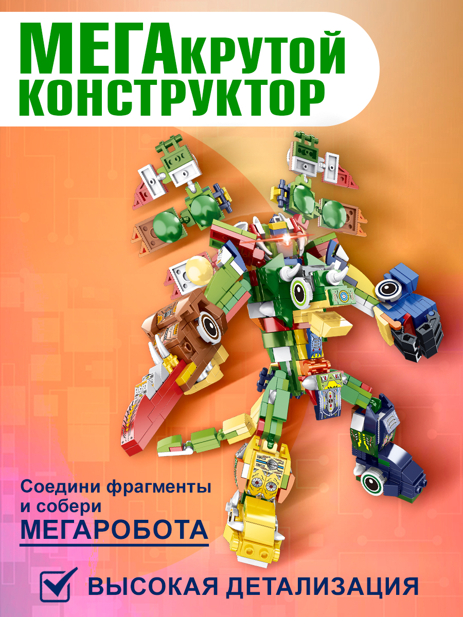 Конструктор BONNY CAT Трансформер 779 дет. - фото 14