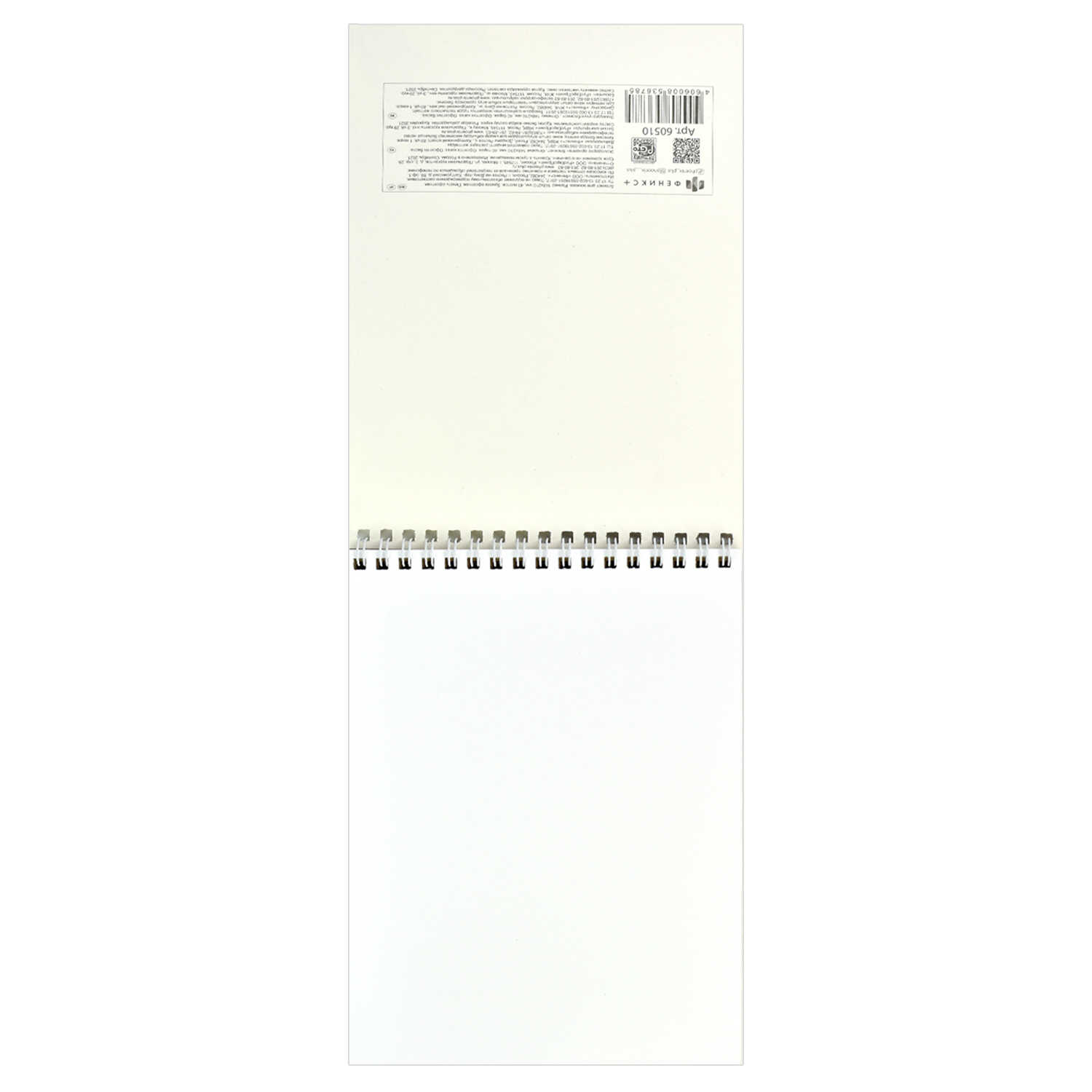 Скетчбук Феникс + А5 40 лист. - фото 4