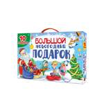 Набор подарочный Проф-Пресс новогодний. 10 книг в коробке 32х23 см. Синий