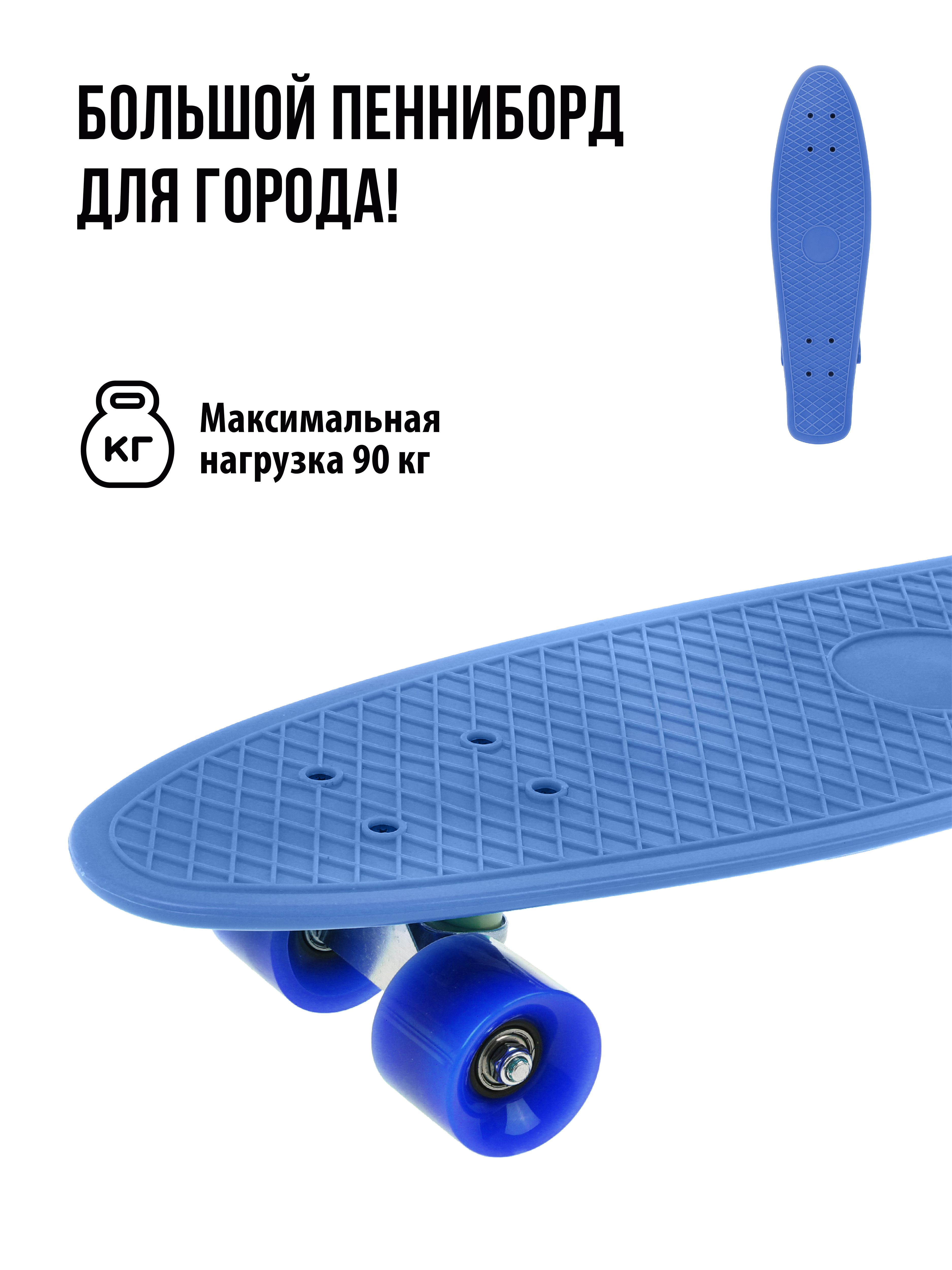 Пенни борд X-Match 65 см - фото 1