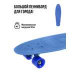 Пенни борд X-Match 65 см