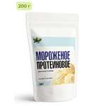 Протеиновое мороженое смесь Yappi пломбир 200гр