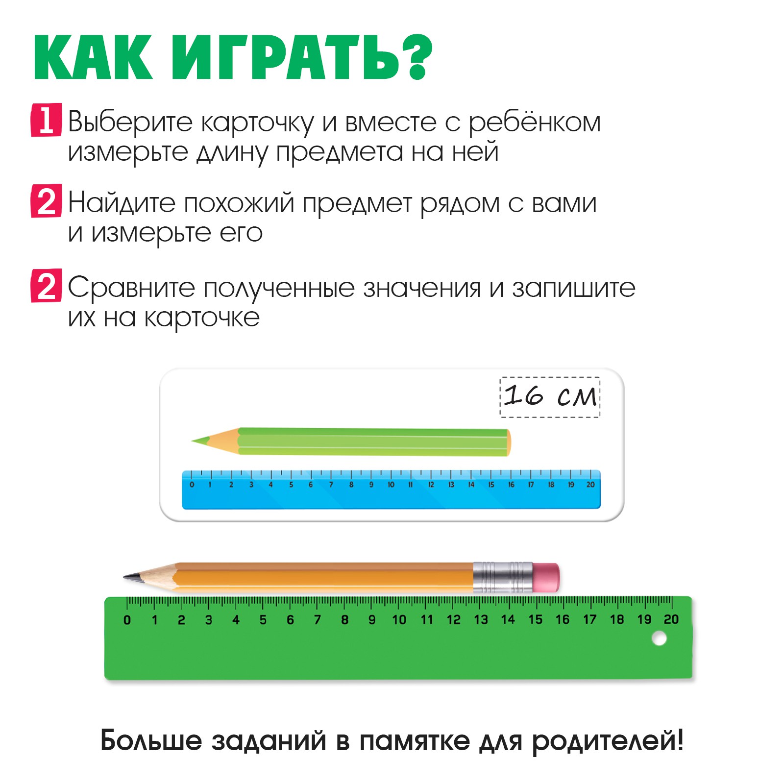 Настольная игра IQ-ZABIAKA Учимся измерять - фото 2