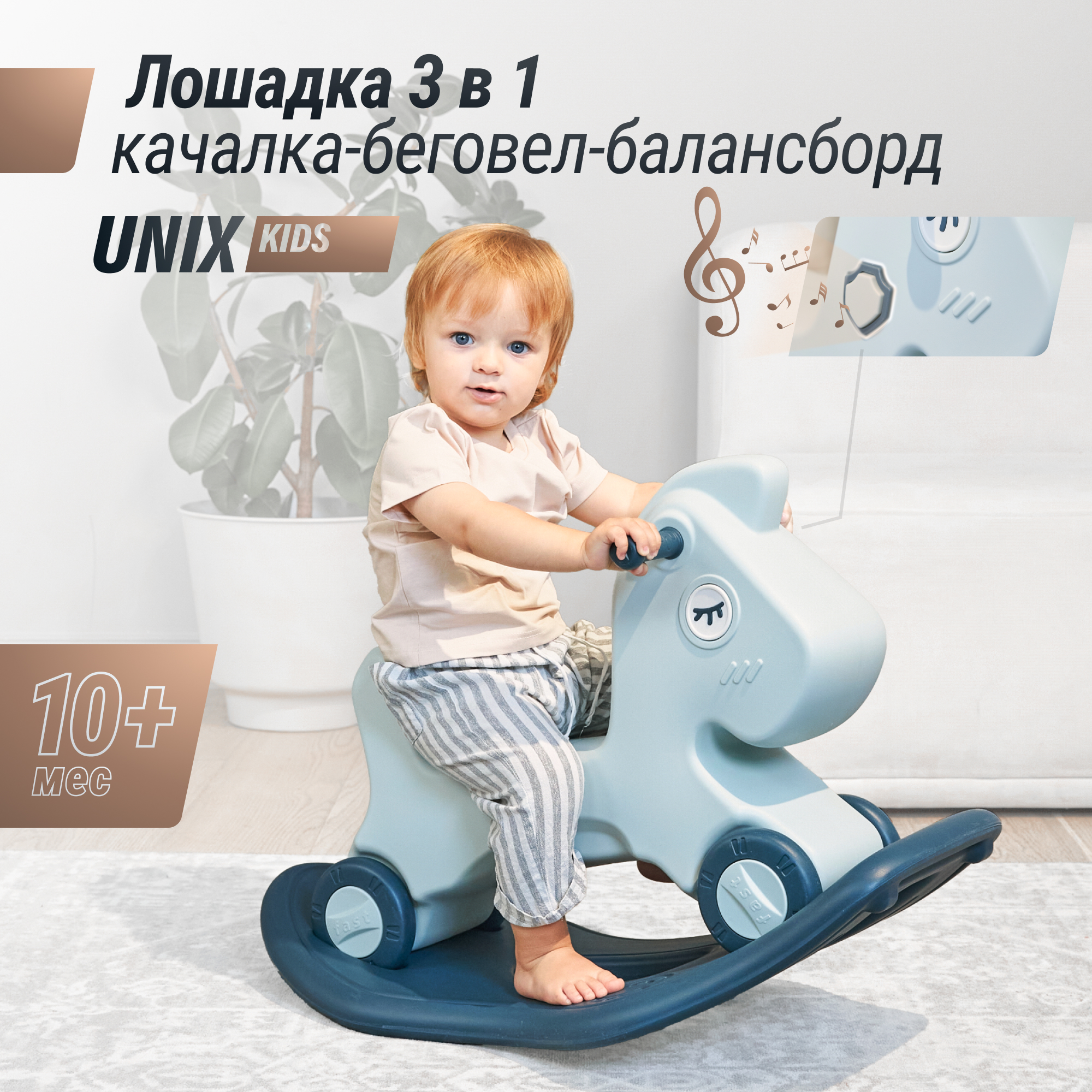 Качалка UNIX Kids Blue - фото 1