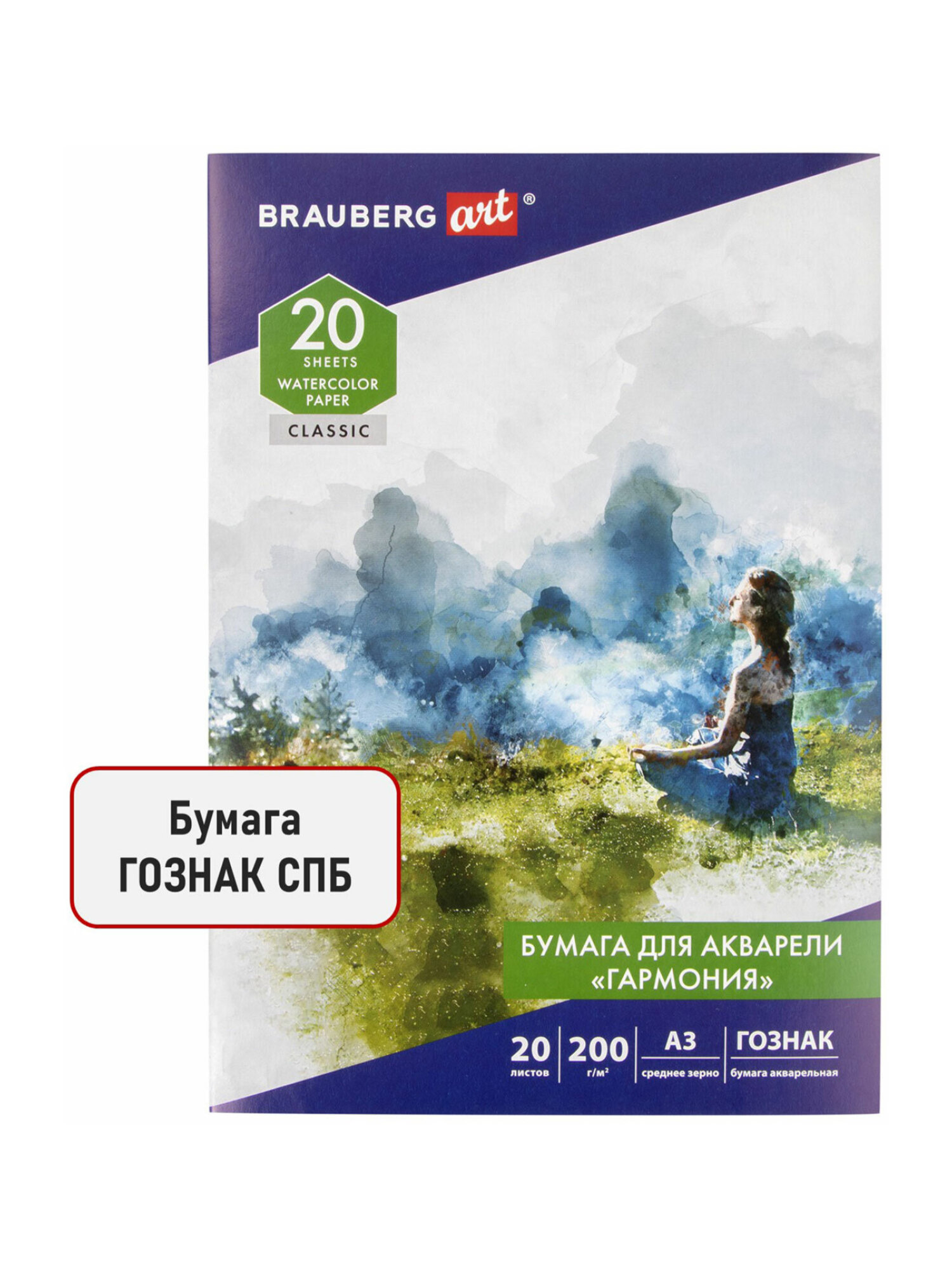 Художественная бумага Brauberg для акварели 20 лист. - фото 10