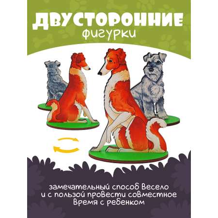 Игровой набор Нескучные игры Собаки охотничьи