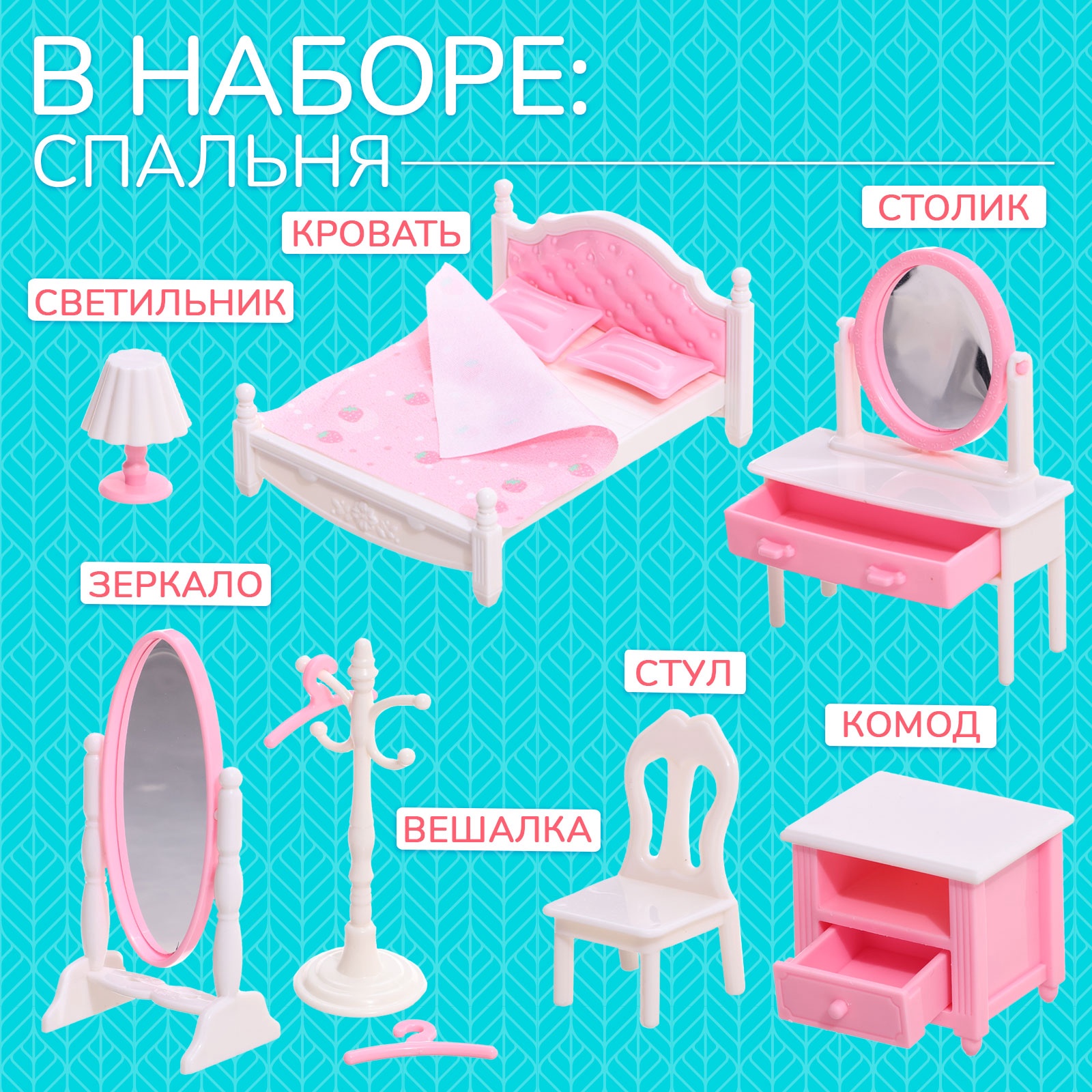 Аксессуар для кукол Happy Valley кровать 10577217 - фото 2