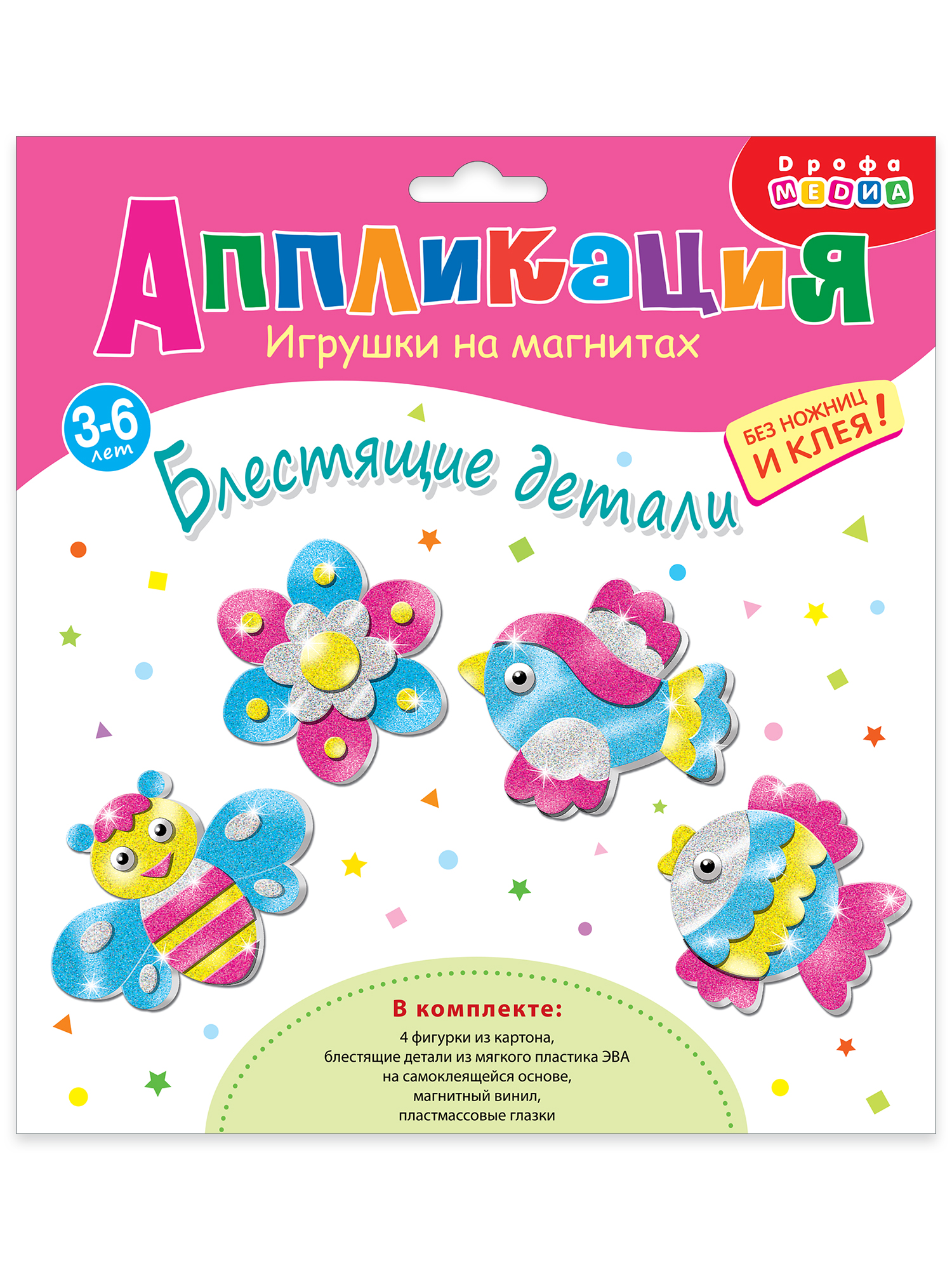 Набор для творчества Дрофа-Медиа аппликация Рыбка Птичка Цветок Пчелка - фото 8