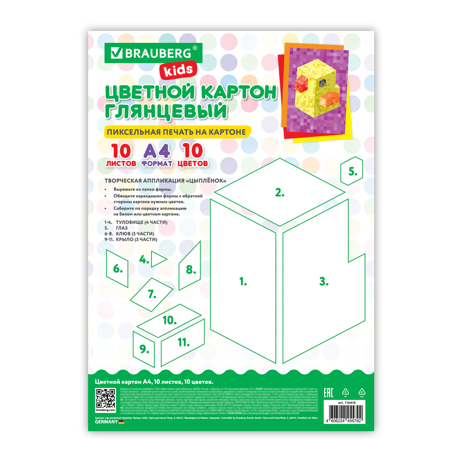 Цветной картон Brauberg 10 лист. - фото 9