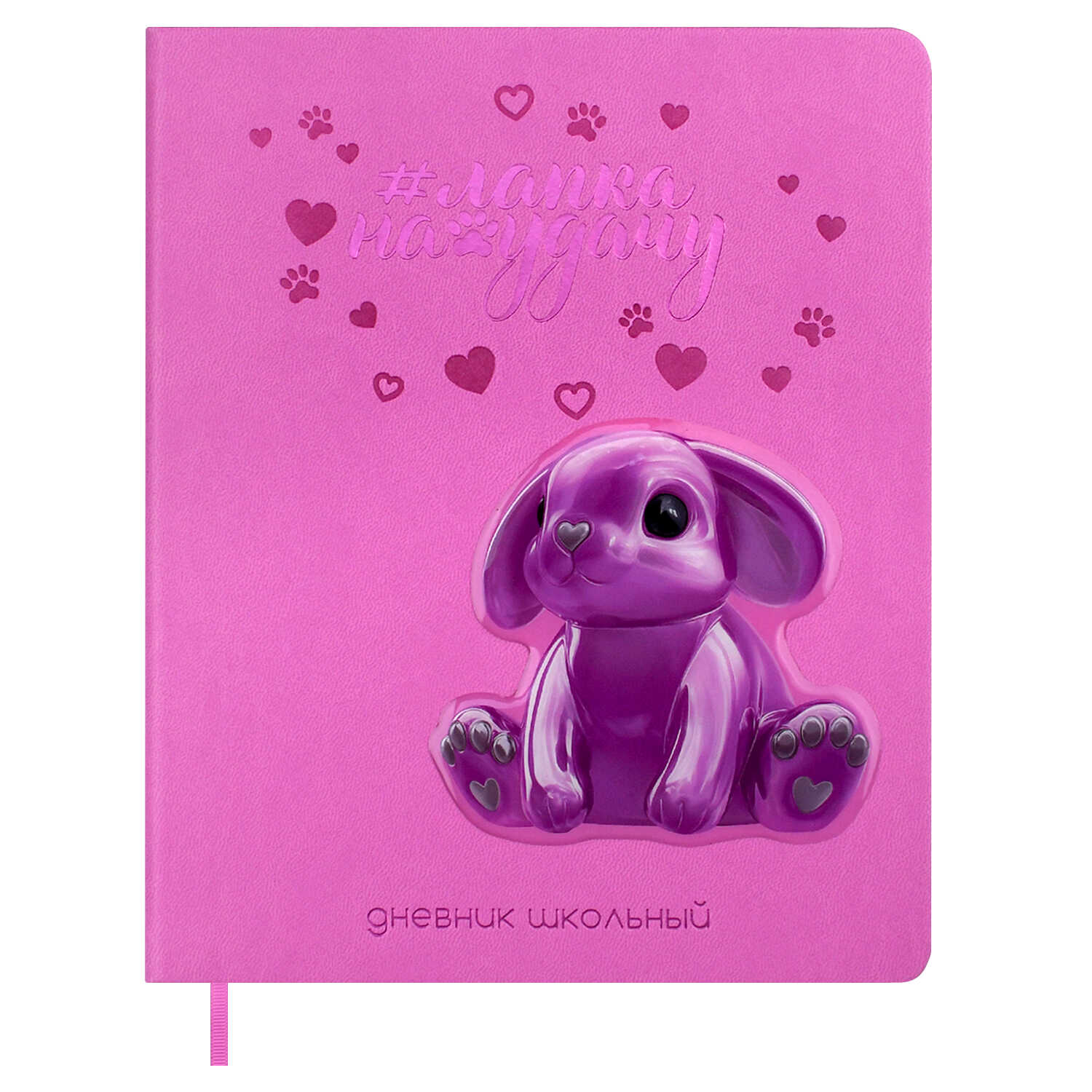 Изображение товара Дневник школьный Феникс Металлический заяц А5+ (искусственная кожа Виннер, ниткошвейный)