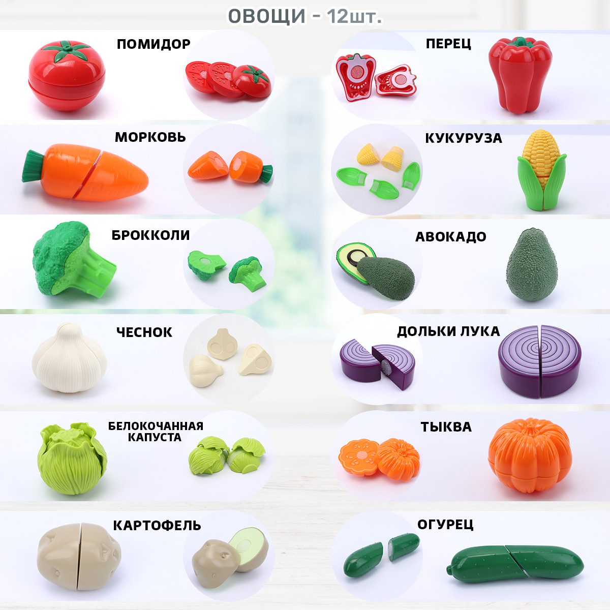 Набор продуктов на липучках TIPTOPOLIS 45 предметов - фото 2