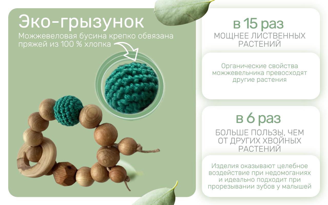 Прорезыватель Счастливые Моменты - фото 9