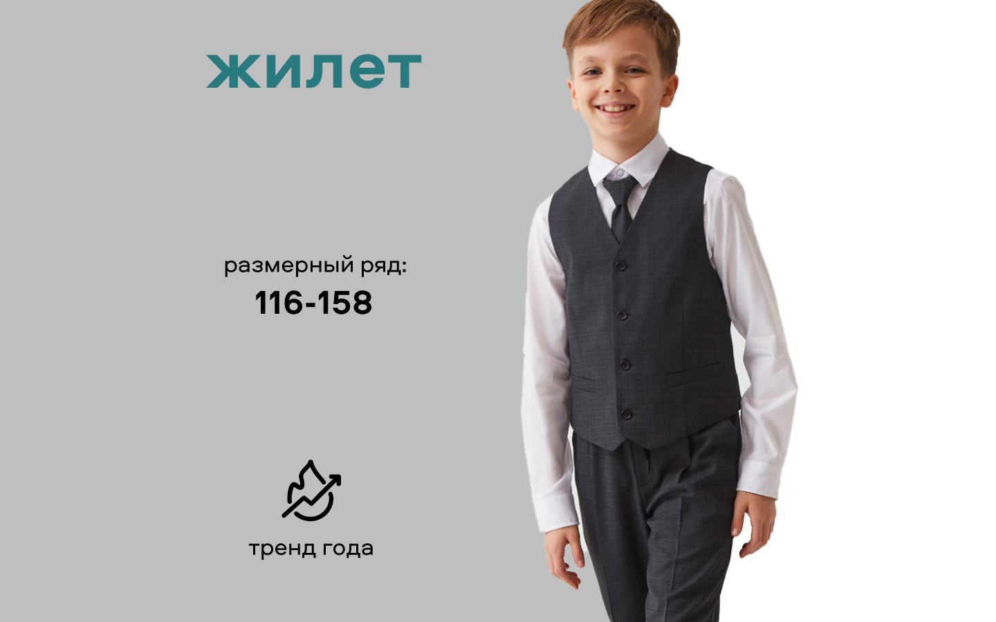 Жилет Smena 15796 - фото 10