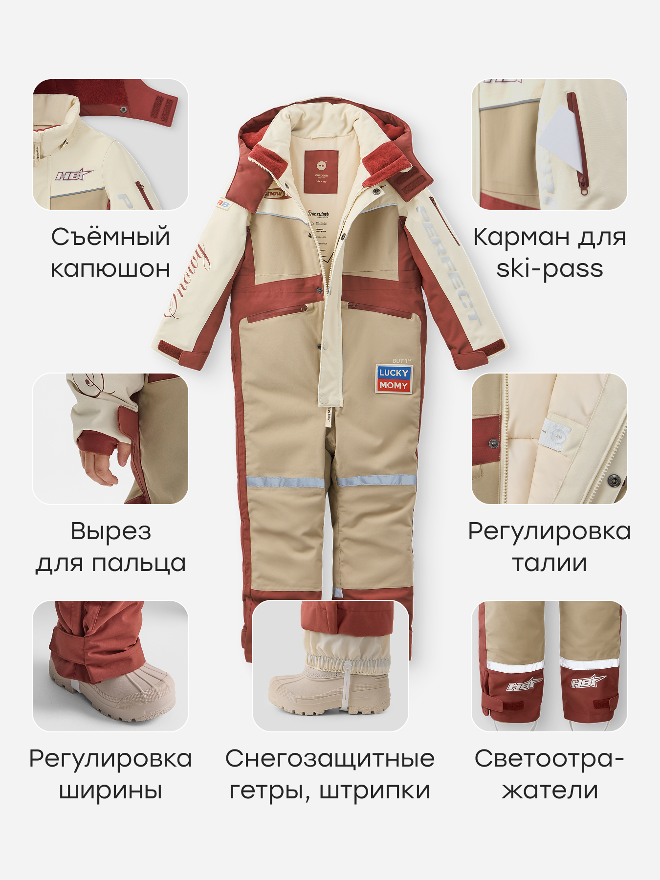 Комбинезон Happy Baby 89115-1_beige - фото 5