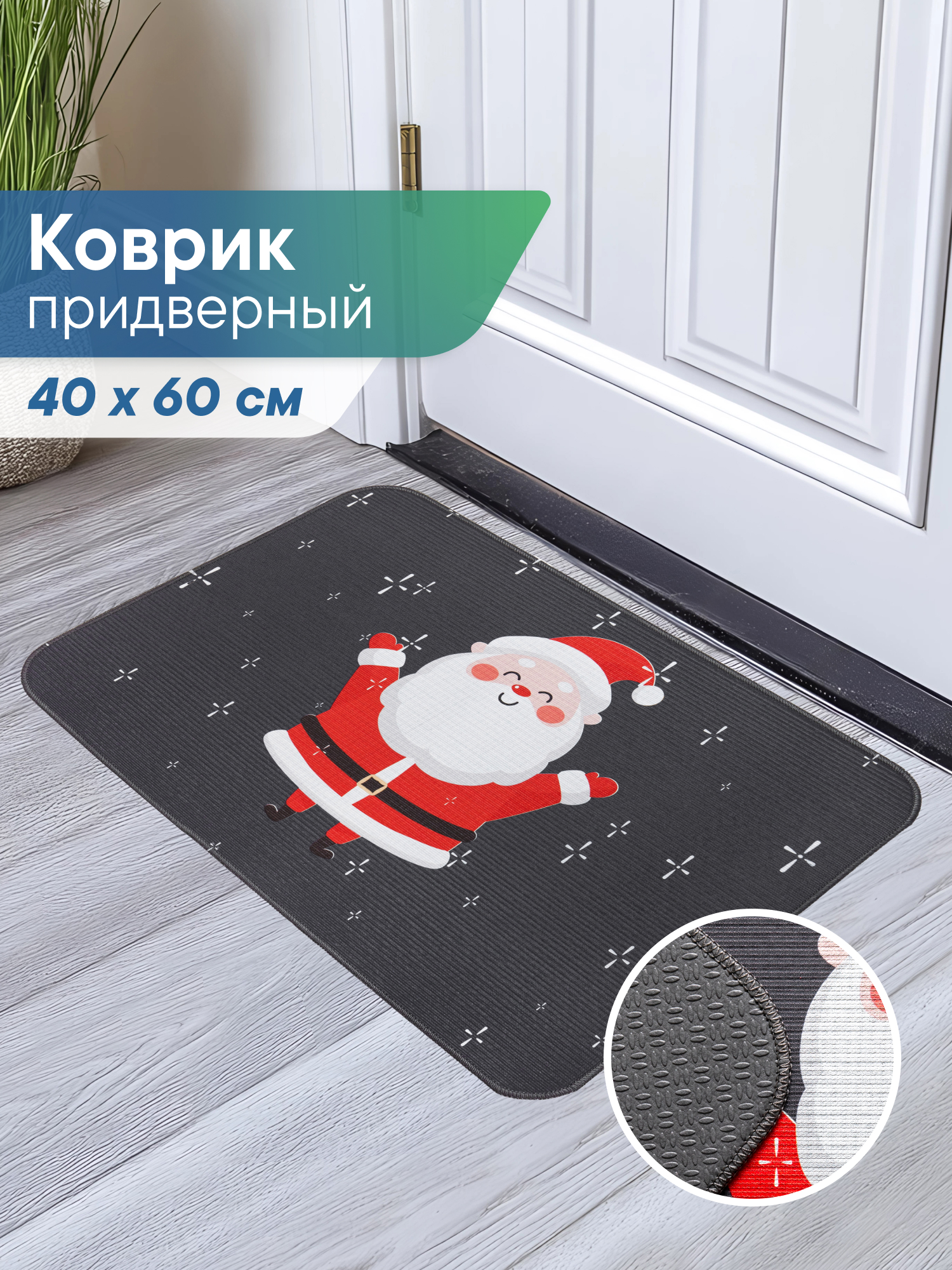 Ковёр придверный VILINA Элемент 40 x 60 см 1 шт. - фото 2