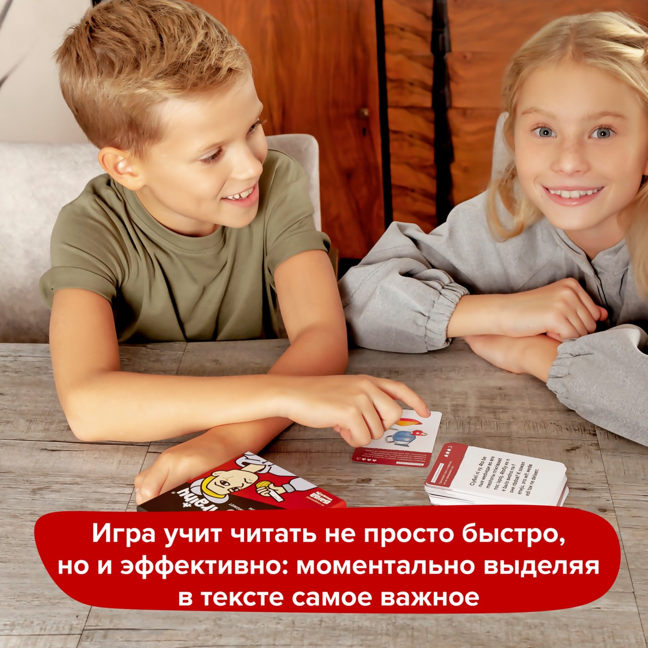 Настольная игра Brainy Trainy Скорочтение - фото 6