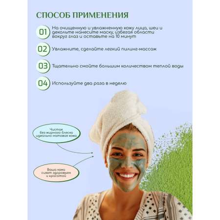 Маска Биокон 75 мл