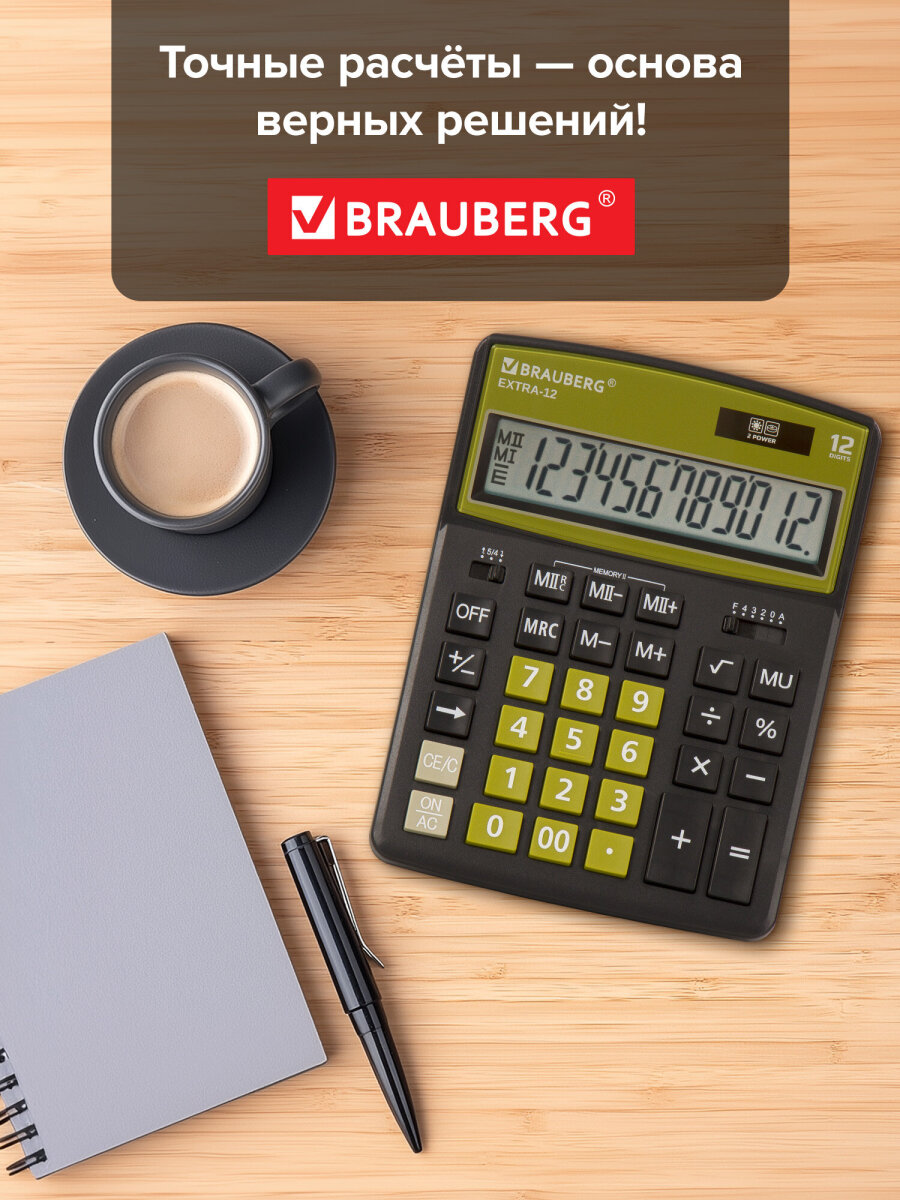 Калькулятор Brauberg - фото 7