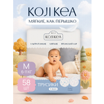 Трусики Koji Kea M (6-11 кг) 58 шт.