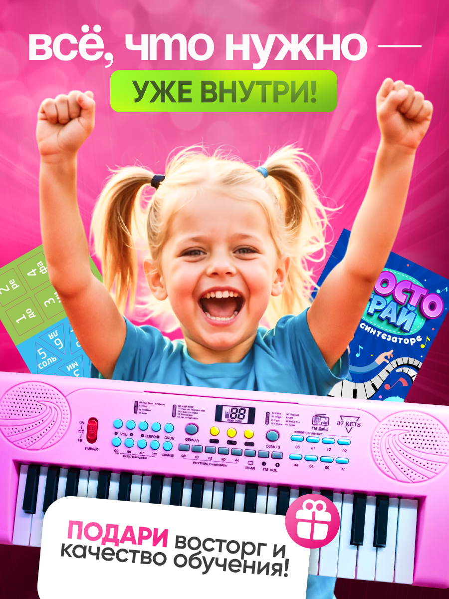 Игрушка музыкальная BelliniToys Пианино с системой обучения синтезатор, пианино - фото 7