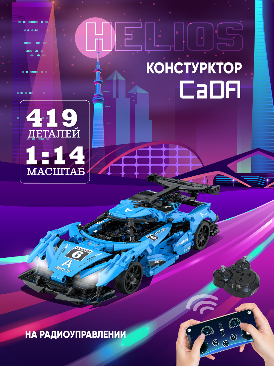 Конструктор CaDa TBY.C51301W 419 дет. - фото 3