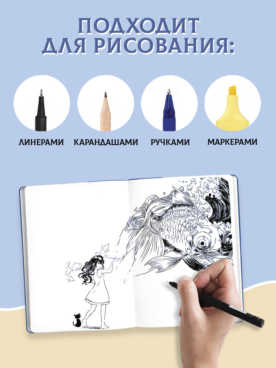 Блокнот Проф-Пресс Скетчбук А5. Ян Вермеер Девушка с жемчужной серёжкой 80 л. - фото 2