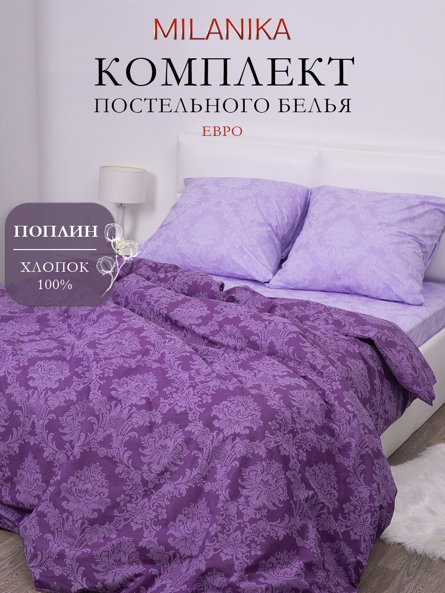 Комплект постельного белья MILANIKA Нефрит евро 4 предм. - фото 1