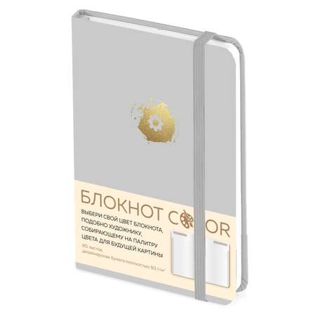 Блокнот Эксмо