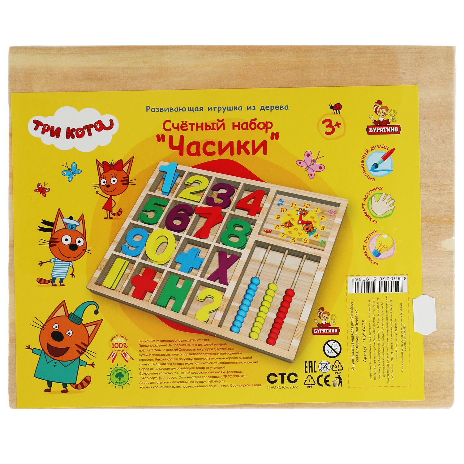 Игрушка Буратино - фото 5