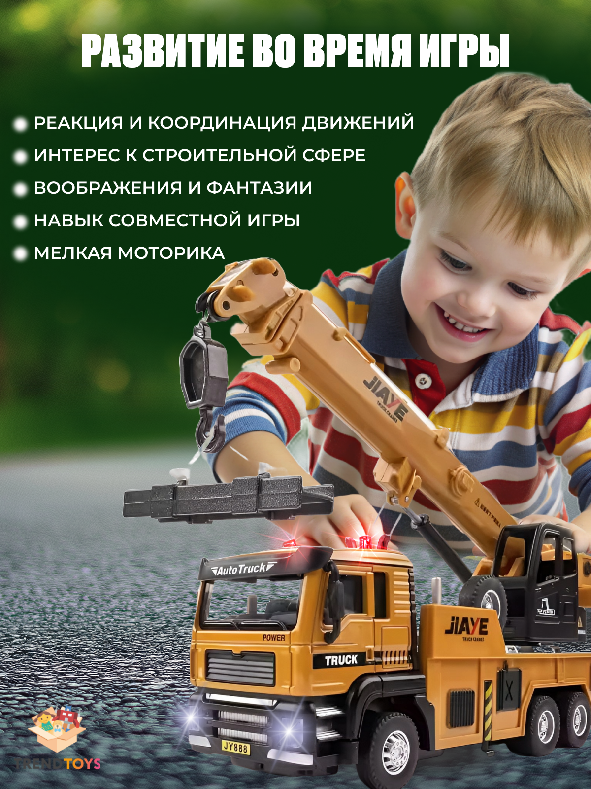 Автокран TrendToys автокран 1:32 TMN003 - фото 6