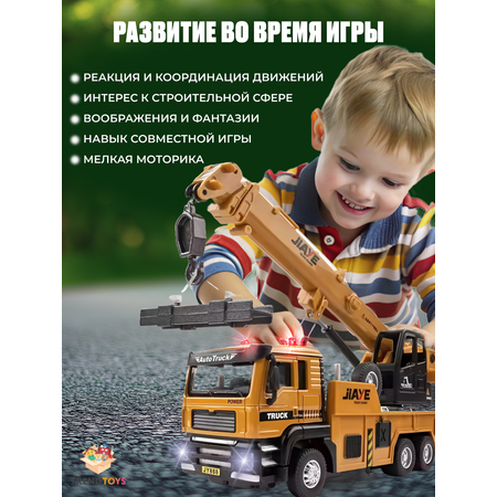 Автокран TrendToys Подъемный кран 1:32
